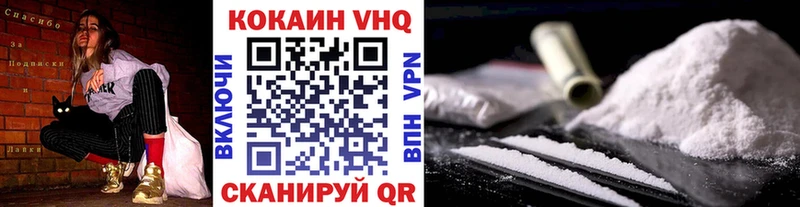 Кокаин VHQ  Купить  Владикавказ 