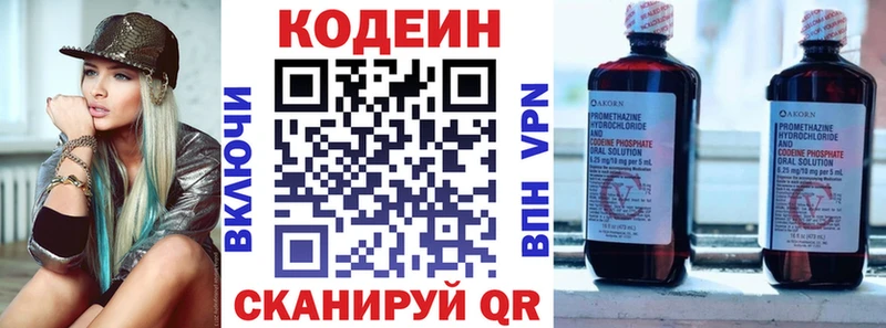 Кодеиновый сироп Lean Purple Drank  Купить  Владикавказ 