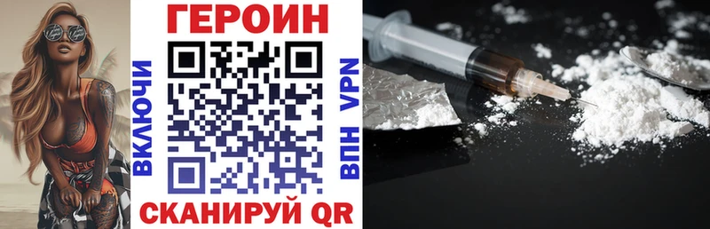 Героин Афган  Купить  Владикавказ 