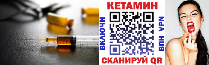 Купить где  Владикавказ  Кетамин VHQ 