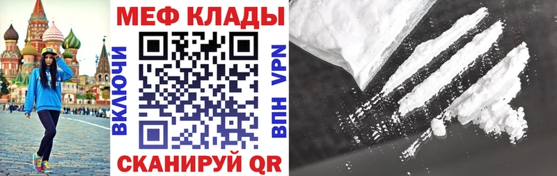Купить Владикавказ Мефедрон VHQ