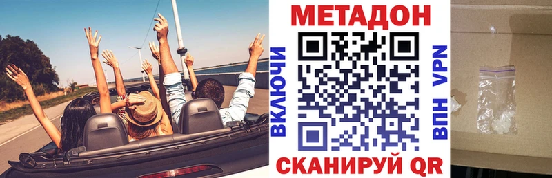 Метадон мёд  Купить где  Владикавказ 